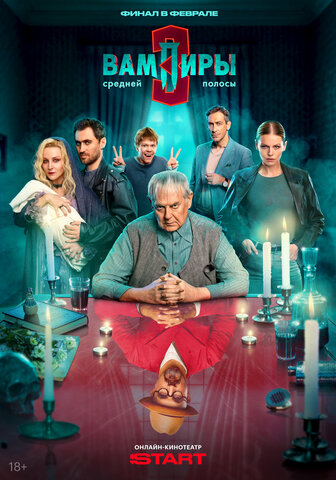 Постер сериала